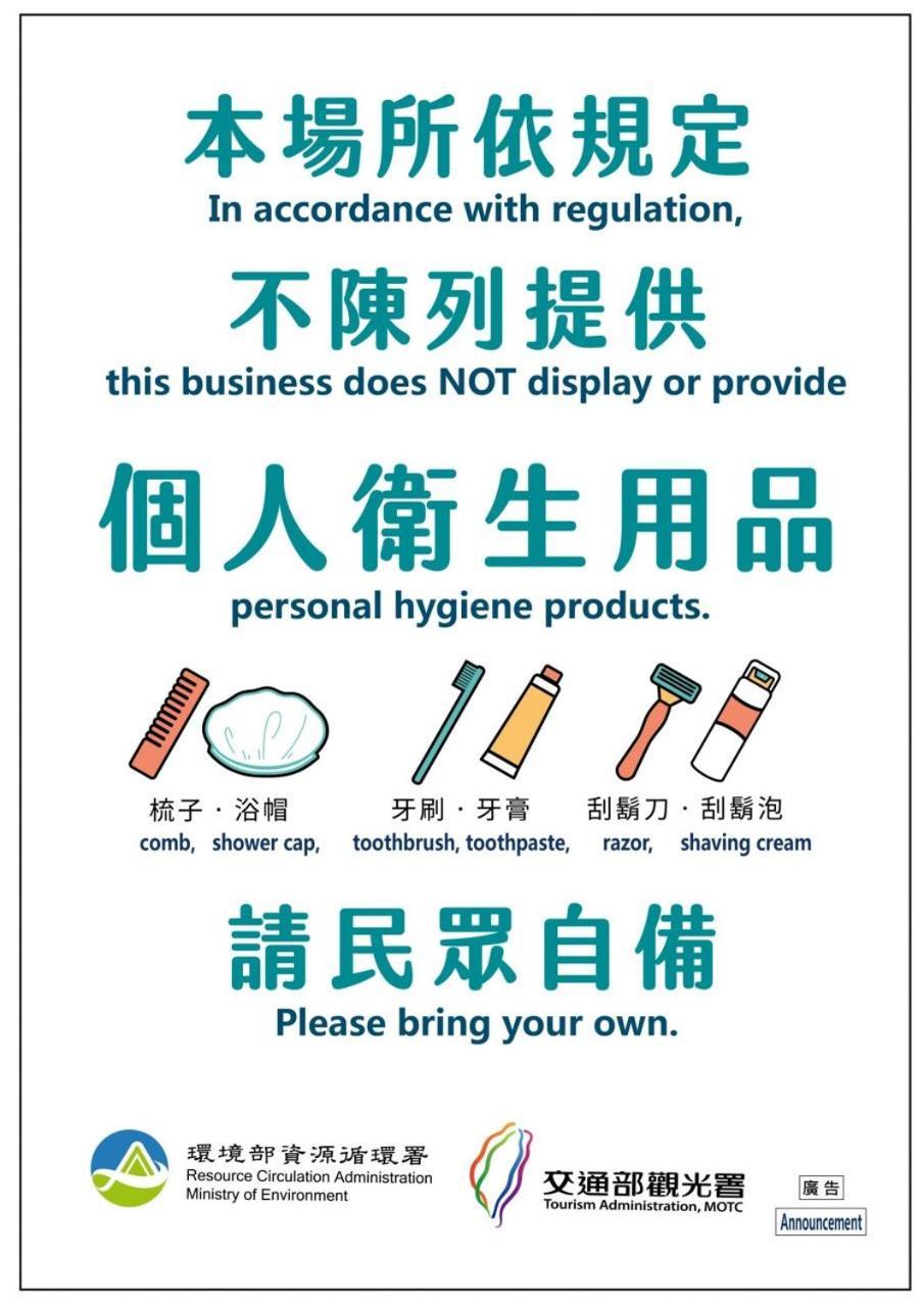 微光宿 Light Đài Bắc Ngoại thất bức ảnh